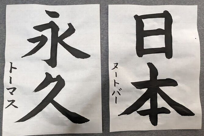 Calligraphy Experience at Tokyo Ginza and Tsukiji Area - From Basic Patterns to Your Favorite Japanese Word