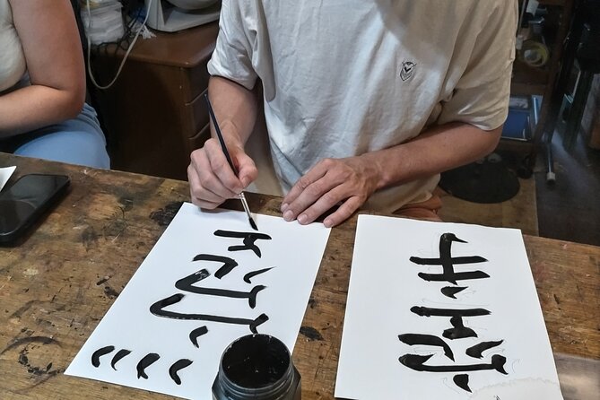 Calligraphy on T-shirt or lantern near Skytree Tokyo - Where This Happens: Edo Hakuyo near Skytree