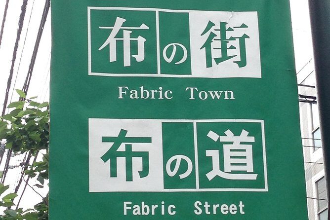 Private Nippori Fabric Town Walking Tour - Key highlights at a glance