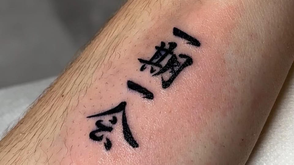 Tokyo: Anime, Manga or Kanji Tattoo in a Modern Salon - Where You Meet Inklinic and Why the Studio Setup Matters