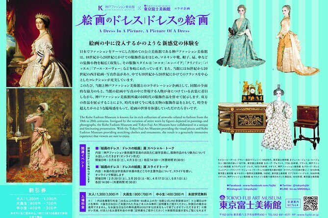 Tokyo Fuji Art Museum Admission Ticket + Special Exhibition (when being held) - Who This Fits Best (And Who Might Want to Pass)