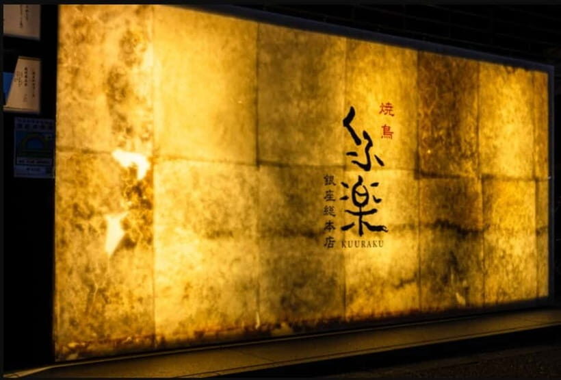 Tokyo: Izakaya Bar Experience at Kuuraku Ginza Reservation - Ambience, Staff, and the Fun of Going Off-Script in Japan
