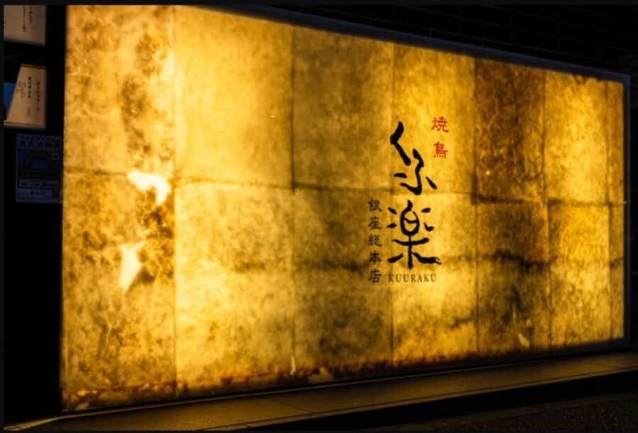 Tokyo: Izakaya Bar Experience at Kuuraku Ginza Reservation - Should You Book Kufuraku Ginza?