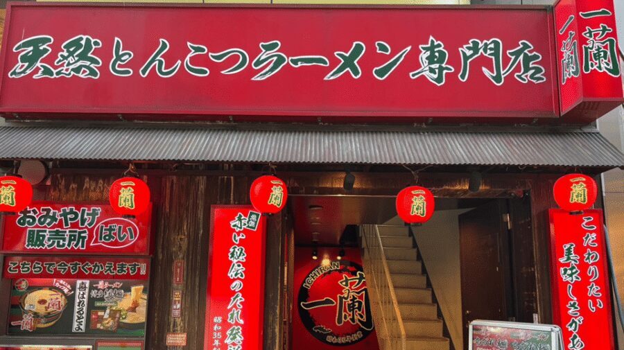 Tokyo: Japanese anime stores with ramen lunch in Shibuya - Lunch in Shibuya: Pork Ramen With Pork-Bone Soup