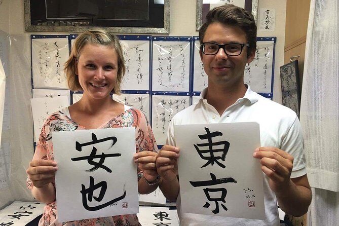 Tokyo Japanese Calligraphy Experience with a Master Artist - Getting to 球鶴書道教室 from Umeyashiki Station