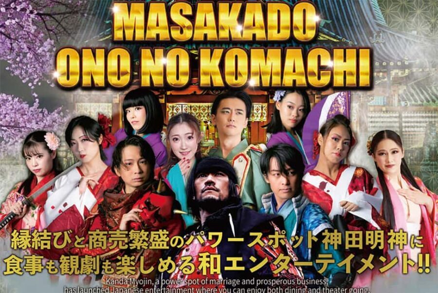 Tokyo: Samurai Entertainment Night Show in Kanda Shrine - Where the value shows up: $41 for a shrine venue plus a drink package