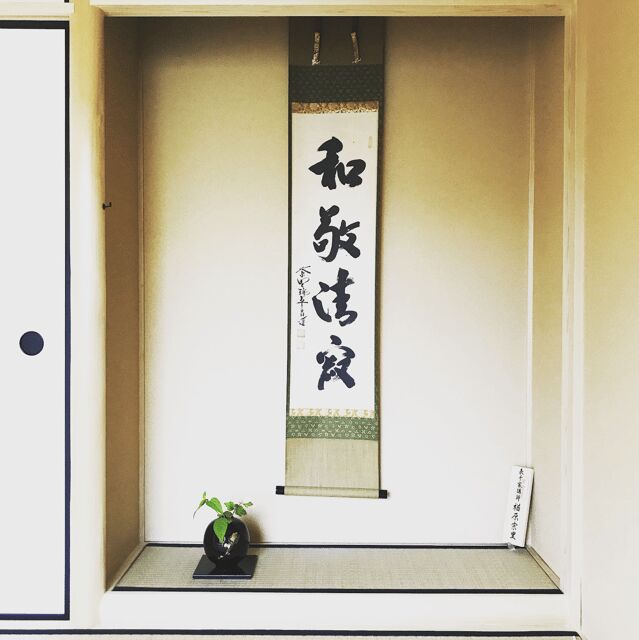 Tokyo: Tea Ceremony Experience in a small tea room - Where to go after: Yanaka and Nezu Shrine area calm walks