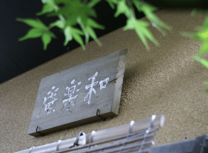 Tokyo:Tea ceremony experience at Komaba Warakuan - Komaba Warakuan tea ceremony: what makes this place different